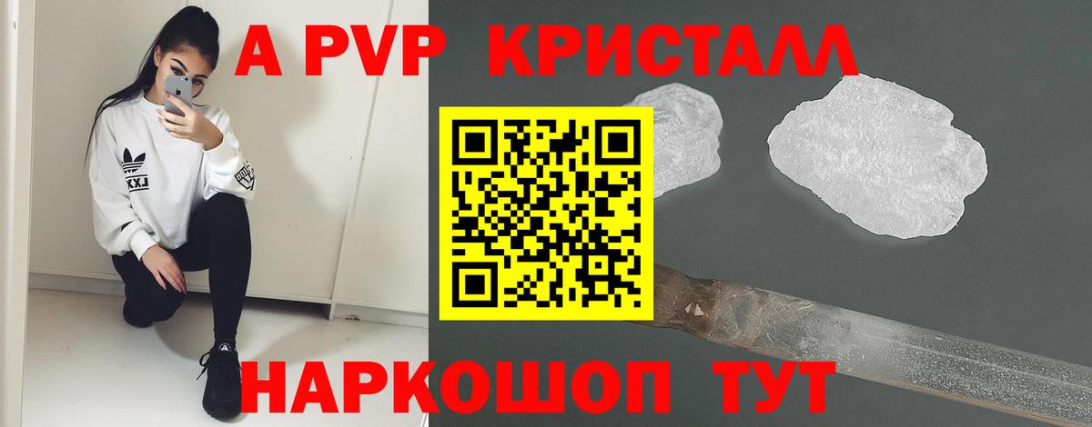 Alpha PVP VHQ  Вход с VPN  A-PVP мука  Артём  A-PVP СК КРИС 