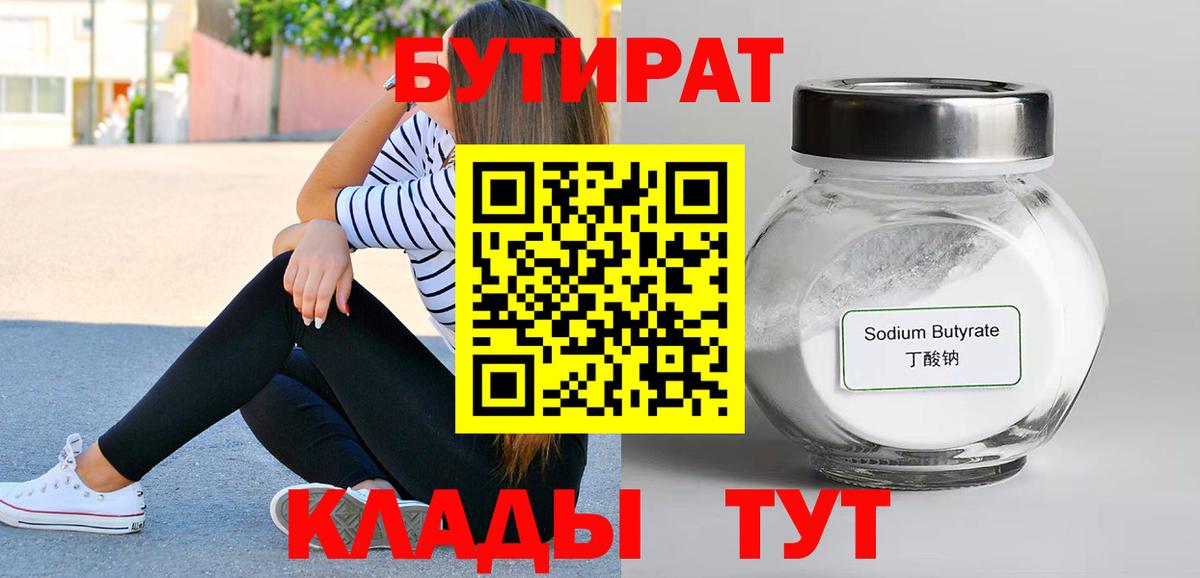 Бутират оксана Артём