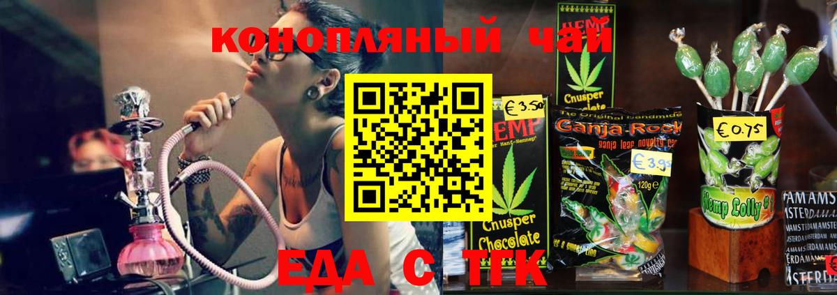 Артём  Еда ТГК конопля  Вход с VPN 