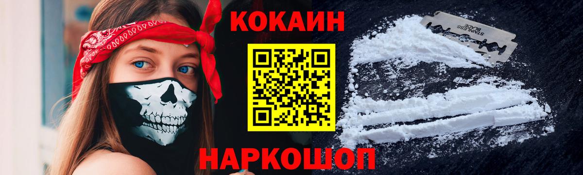 Cocaine 98%  Кокаин Боливия  Вход с VPN  Артём 