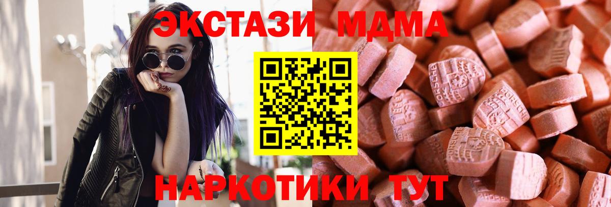 ЭКСТАЗИ 280мг Артём