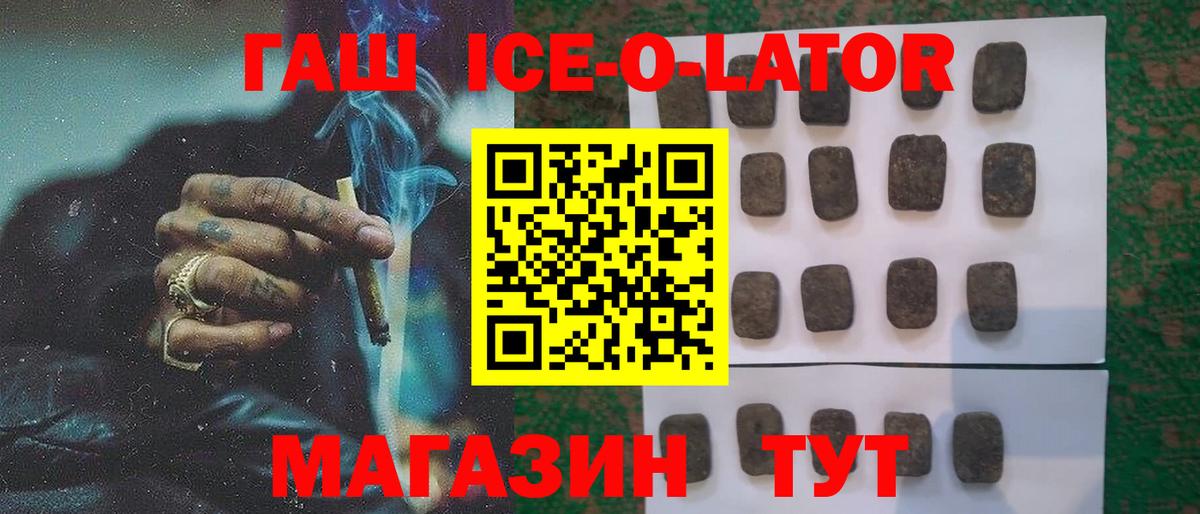 ГАШ 40% ТГК Артём