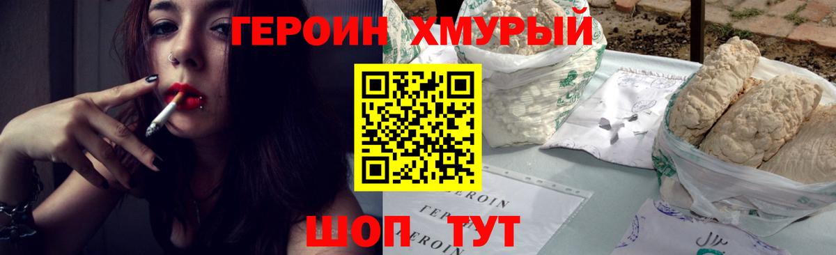 Героин Афган  Вход с VPN  Артём 