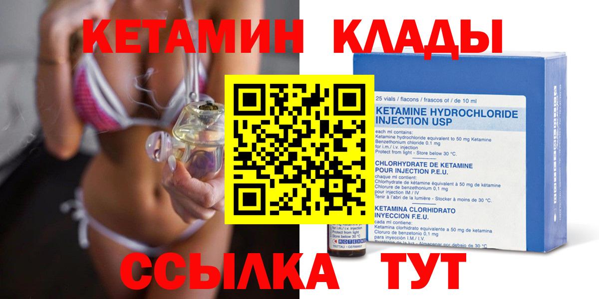 КЕТАМИН VHQ  Вход с VPN  Артём 