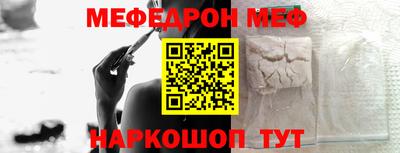 мяу мяу кристалл Можайск