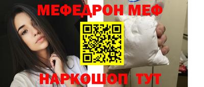 мяу мяу кристалл Можайск