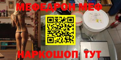 мяу мяу кристалл Можайск