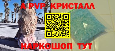 мяу мяу кристалл Можайск