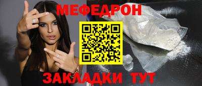 мяу мяу кристалл Можайск
