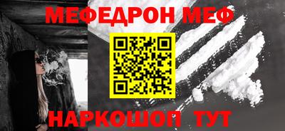 мяу мяу кристалл Можайск