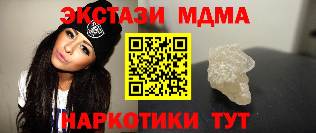 МДМА кристаллы  МДМА  MDMA crystal  Артём  Вход с VPN 
