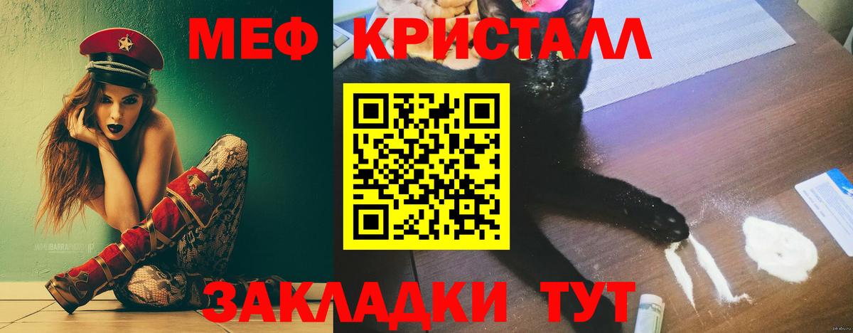 МЯУ-МЯУ 4 MMC  Мефедрон кристаллы  Артём  МЯУ-МЯУ  Вход с VPN 