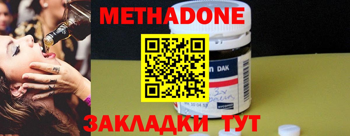 Метадон белоснежный  МЕТАДОН мёд  Вход с VPN  Артём 
