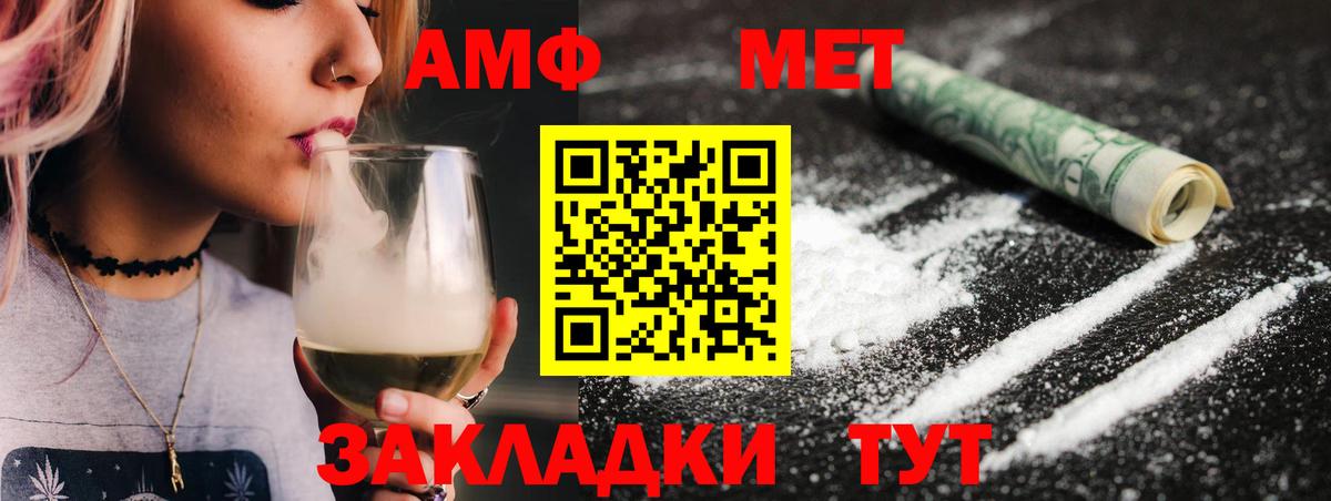 Артём  МЕТАМФЕТАМИН  Вход с VPN  Первитин винт 