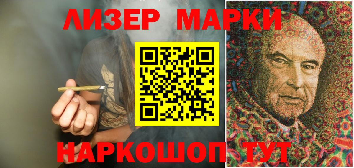Марки NBOMe 1500мкг Артём