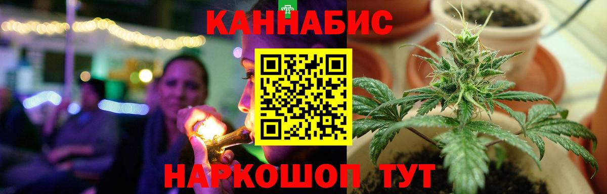 Марихуана план Артём